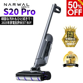【50%OFFで34,900円！LINEでさらに5000円OFF】 Narwal S20 Pro 水拭き掃除機 コードレス 20000Pa 強力吸引 乾湿両用 掃除機 180度 フラット スティック 自動洗浄 自動乾燥 除菌 一体型 床拭き 絡まりゼロ 軽い 軽量 高性能 2025年発売