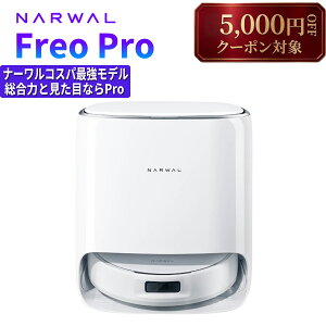 �y5,000�~�N�[�|���{P5�{�I6/4 20���` �z���{�b�g�|���@ Narwal Freo Pro ���|�����{�b�g �z�� ���@�� 2in1 10,000Pa���͋z�� 0���܂� �������s�v ���b�v�p�b�h ��Q����� �|�����{�b�g �����\ AI����