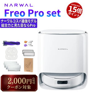�y�|�C���g15�{�I6/4 20���` �z���{�b�g�|���@ Narwal Freo Pro�Z�b�g ���|�����{�b�g �z�� ���@�� 2in1 10,000Pa���͋z�� 0���܂� �������s�v ���b�v�p�b�h ��Q����� �|�����{�b�g �����\ AI������