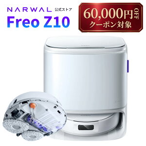 �y60,000�~�N�[�|��+P20�{�z���{�b�g�|���@ Narwal Freo Z10 �i�[���� ���|�����{�b�g �z���E���@��2in1 15000Pa���͋z���������b�v��8N���� �Ǎې��| 0���܂� �É� �ق���99%���� ������򊣑� ��