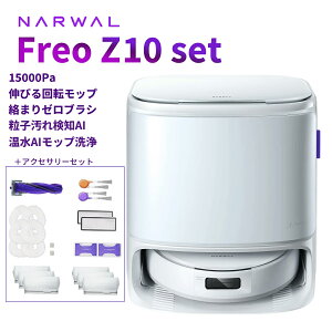 �y�N�[�|�����p��75,300�~+P20�{�I�z���{�b�g�|���@ Narwal Freo Z10�Z�b�g���|�����{�b�g �z���E���@��2in1 15000Pa���͋z���������b�v��8N���� �Ǎې��| 0���܂� �ق���99%���� ������򊣑� ��