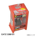 CBB101　キャズ　CATZ 土日も出荷在庫有り即日出荷　T16バルブ スタンダードホワイト（1個入り）