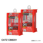 CBB201 CATZ キャズ 土日も出荷在庫有り即日出荷　T16バルブ スプリームホワイト（1個入り）