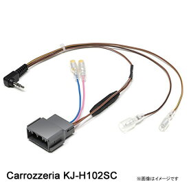 KJ-H102SC Carrozzeria カロッツェリア ホンダ車用ステアリングリモコンケーブル