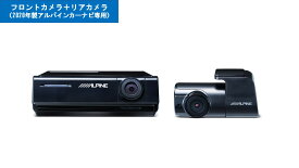 DVR-C320R ALPINE アルパイン 2020年以降アルパインナビ専用 ドライブレコーダー(フロントカメラ+バックカメラタイプ)