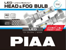 LEH150 PIAA ピア ヘッドライト/フォグランプ用 LED 6000K 放熱性能を優先したコントローラー別体タイプ 12V 20/20W Hi4000/Lo3200lm H4 車検対応