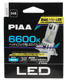 LEH210 PIAA ピア H4　ヘッド＆フォグ用バルブ　コントローラーレス 　6600K　蒼白光