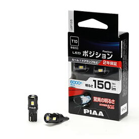 LEP135 PIAA ピア T10　150lm　ポジションLEDバルブ 6000K