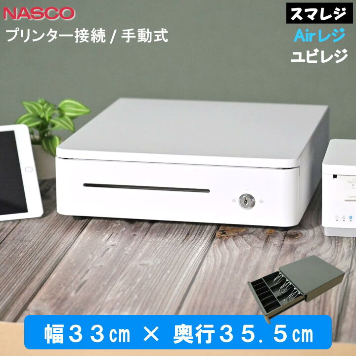 楽天市場】TC-330R エアレジ 対応 レジ キャッシュドロア pos  