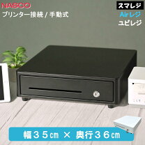 楽天市場】キャッシュドロア エアレジの通販