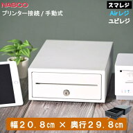 レジ 小型 キャッシュドロア pos レジスター TC-208X コンパクト プリンター連動ドロアー 狭いカウンター…