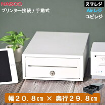 楽天市場】キャッシュドロア エアレジの通販