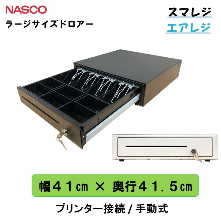 楽天市場】HS-4145 レジ キャッシュドロア pos レジスター ドロアー 