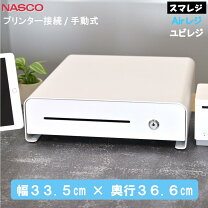 楽天市場】airレジ キャッシュドロアの通販
