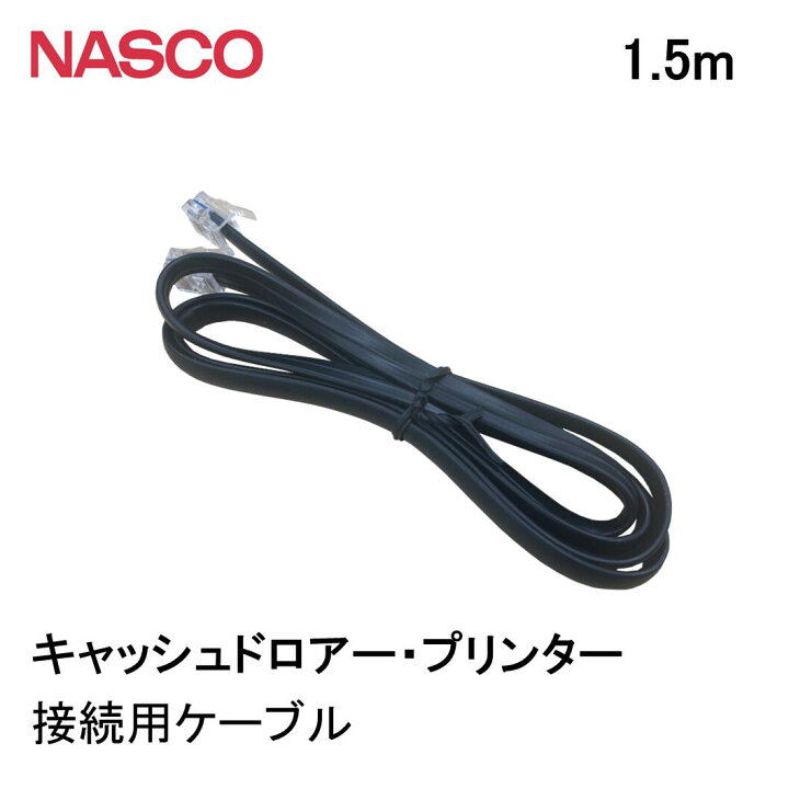 楽天市場】RJ-12 DKDケーブル キャッシュドロア プリンター接続 