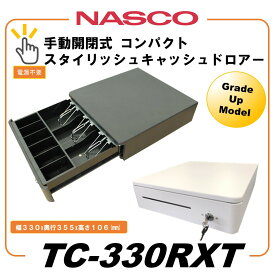 ナスコー NASCO 手動開閉式 キャッシュドロアー TC-330RXT POSレジスター 小型 電源不要 タッチ式 キャッシュドロワー