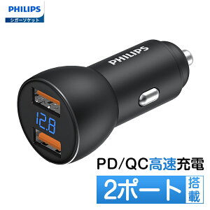 Philips (tBbvX) VK[\Pbg LED type-A×2 J[`[W[ iphone Android ԍڗp[d ԗp [d RpNg 2A USB 12V 24V J[`[W[ PD 20W iPhone12 iPad pro Android ^ubg dv 