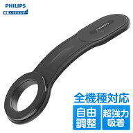 【本日限定価格！】Philips (フィリップス) 車用 スマホホルダー スマホスタンド マグネット magsafeホル…