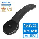 「1000円OFFクーポン」【★月間優良ショップ受賞★楽天1位★】 Philips (フィリップス) 車用スマホホルダー スマホス…
