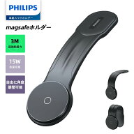 Philips (フィリップス) 車載スマホホルダー マグネット magsafeホルダー 15W急速充電 携帯ホルダー 自由…