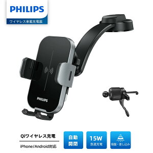 �y10�{�|�C���g�zPhilips (�t�B���b�v�X) �ԍڃ��C�����X�[�d�� �R�C���������m Qi���C�����X�[�d �����J�� 15W�}���[�d �ԍڃX�}�z�z���_�[ ���R���� 360�x��] �Ў葀�� �ԗp�z���_�[ �z�� �G