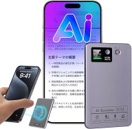 【24h限定50％クーポン】AI ボイスレコーダー 小型 文字起こし GPT-5搭載 ワンタッチ録音 aiレコーダー 6…