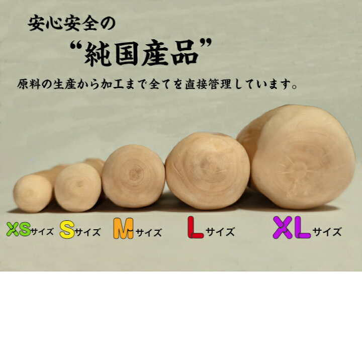 楽天市場】梨の木のお店 梨の木のかじり木 XSサイズ 2本 国産 超小型 