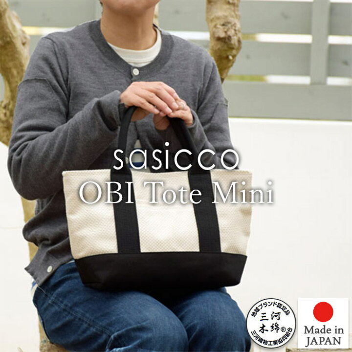 楽天市場】【sasicco 正規販売店】 日本製 柔道 生地 バッグ 柔道着 