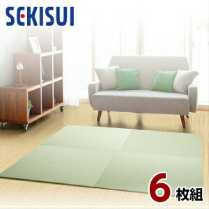 【正規販売店】【お買得6枚セット】置き畳 フロア畳 置きたたみ タタミ たたみ SEKISUI セキスイ 美草 目積 グリーン 裏面 滑り止め加工 日本製 国産 日本アトピー協会推奨品 グッドデザイン