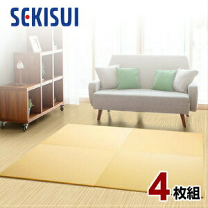 【正規販売店】【お買得4枚セット】 置き畳 フロア畳 置きたたみ タタミ たたみ SEKISUI セキスイ 美草 目積 イエロー 裏面 滑り止め加工 日本製 国産 日本アトピー協会推奨品 グッドデザイン