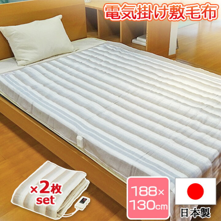 楽天市場】【お買い得2個セット】洗える 電気掛敷兼用毛布 ダブル  