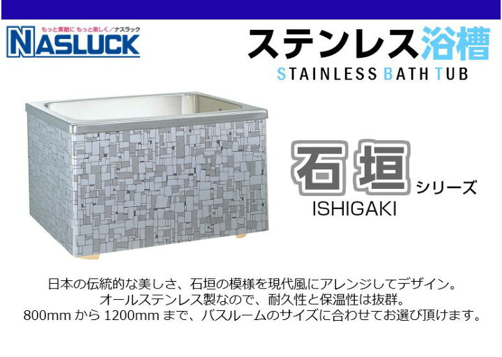 楽天市場】ステンレス浴槽 メーカー公式 2方全エプロン・据置式 280L  