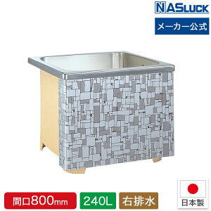 y[J[zXeX 1SGvEu 240L Ԍ800mm Ԍ80cm Er iXbN [J[  oX^u Ί_
