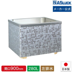 y[J[zXeX 2SGvEu 280L Ԍ900mm Ԍ90cm r iXbN [J[  oX^u Ί_