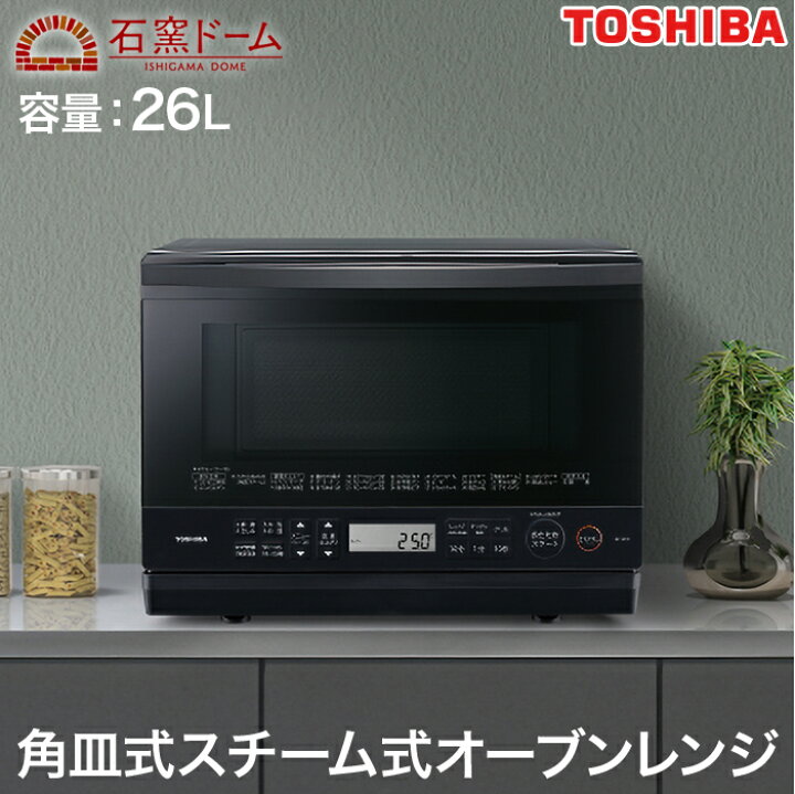 東芝 石窯ドーム ER-YD70 価格比較 - 価格.com｜オーブンレンジ