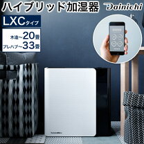 楽天市場】加湿器 33畳の通販