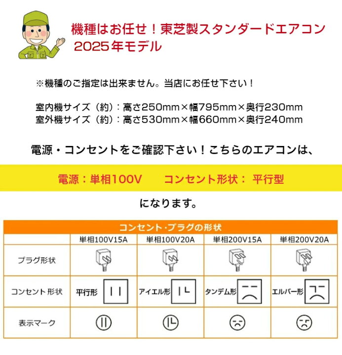 楽天市場】エアコン 6畳用 6畳 東芝製 TOSHIBA エアコン スタンダード 