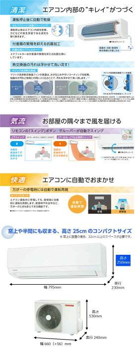 楽天市場】【取り付け工事費込セット】エアコン 6畳用 6畳 東芝 TL 