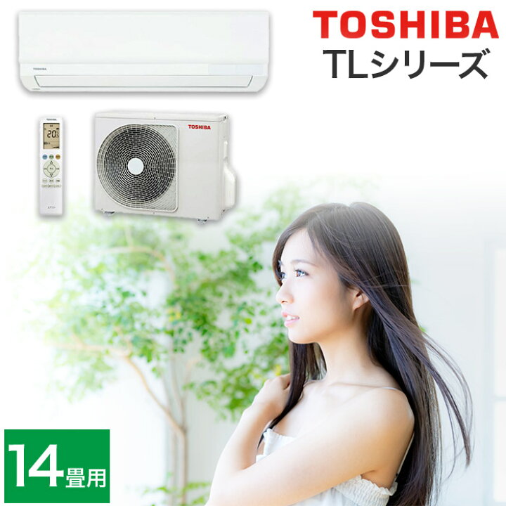 楽天市場】エアコン 14畳用 14畳 東芝 TLシリーズ スタンダードモデル 