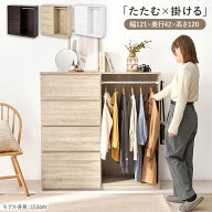 ハンガーラック付き 4段チェスト 幅120cm 取り外し式ハンガーポール スライドレール引き出し 衣類収納 サ…