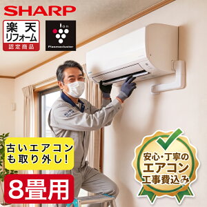 エアコン取り付け工事 8」の人気商品一覧・価格比較 - 価格.com