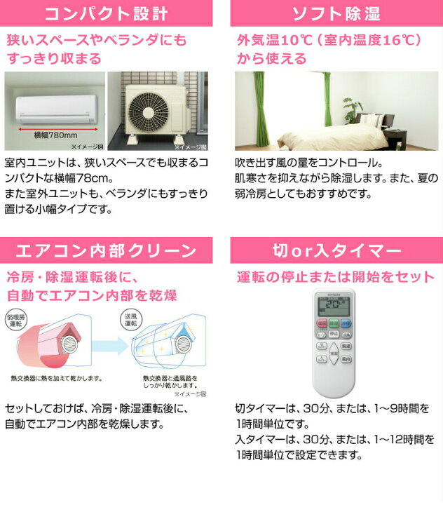 楽天市場】エアコン【取り付け・取り外し工事費込セット】HITACHI 日立 
