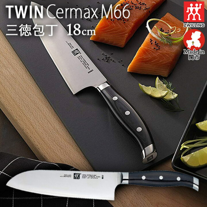 楽天市場】包丁 ナイフ 日本製 ツインセルマックス M66 三徳包丁 
