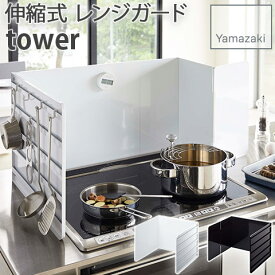 楽天市場 アイランドキッチン 油はね防止の通販