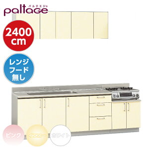 ZbgLb` peGW Wt[h paltage I^ Ԍ2400mm ZNViLb` XeXLb` tH[ yiXbNz