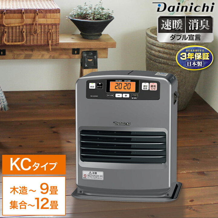 Dainichi?ワンタッチキャップ付き?3.2kw石油ファンヒーター 1262