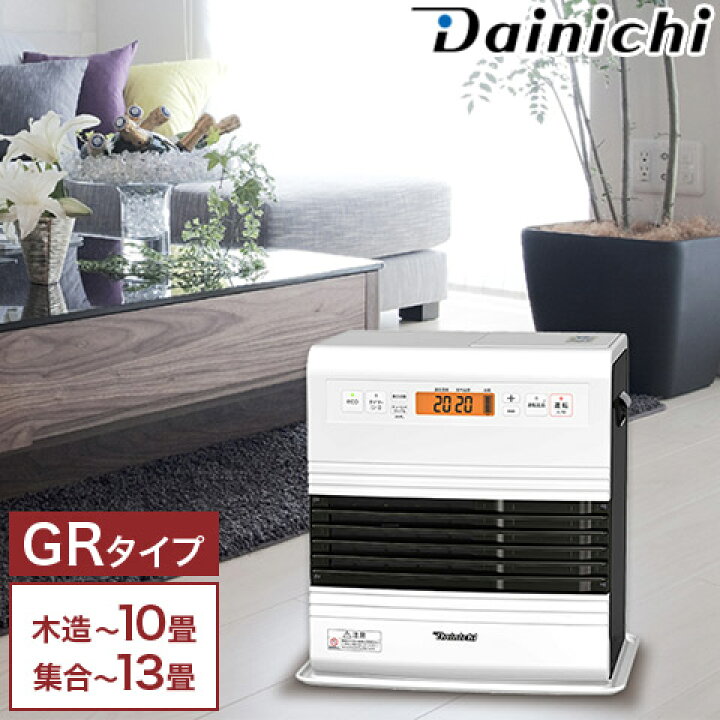 楽天市場】3年保証 速暖 石油ファンヒーター GRタイプ ハイグレード 
