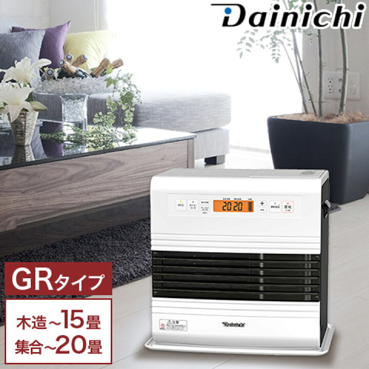 楽天市場】3年保証 速暖 石油ファンヒーター GRタイプ ハイグレード  