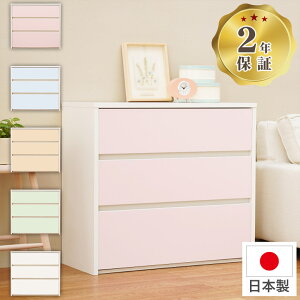 キッズチェスト おしゃれの人気商品 通販 価格比較 価格 Com