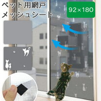 楽天市場】団地 用 網戸の通販